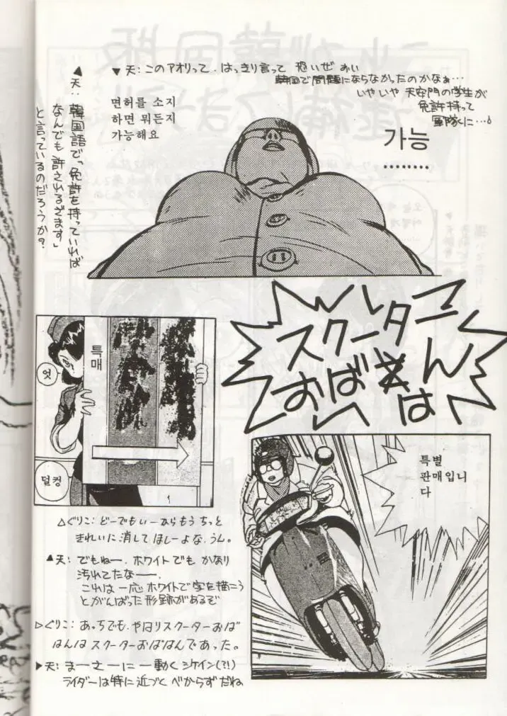 [Tenchuunan] IF Fhentai - Page 23