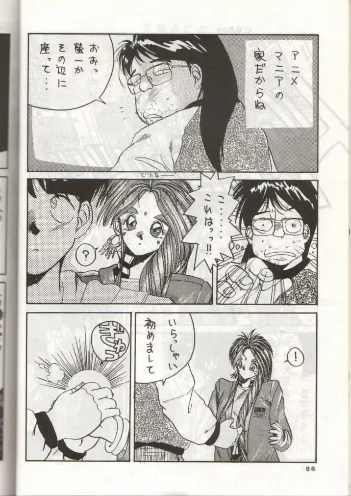 [Tenchuunan] IF Fhentai - Page 27