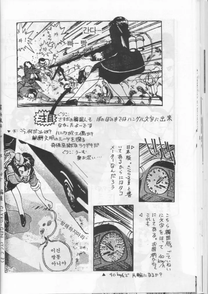 [Tenchuunan] IF Fhentai - Page 39