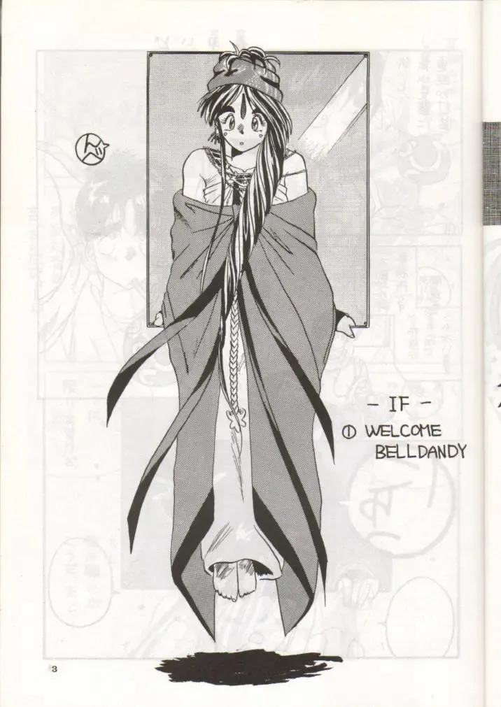 [Tenchuunan] IF Fhentai - Page 4