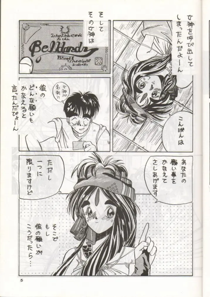 [Tenchuunan] IF Fhentai - Page 6