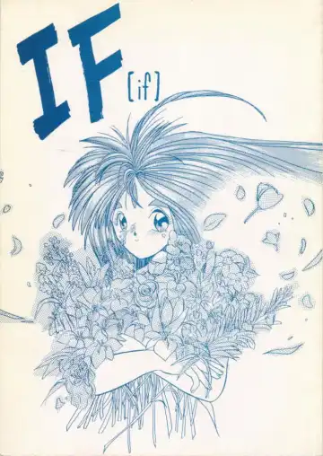 Read [Tenchuunan] IF - Fhentai