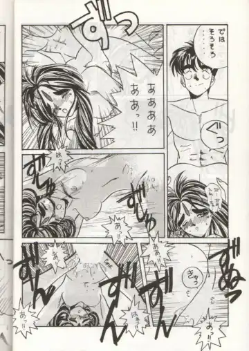 [Tenchuunan] IF Fhentai - Page 15