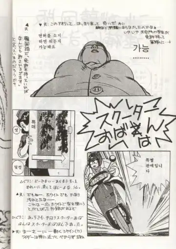 [Tenchuunan] IF Fhentai - Page 23