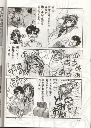 [Tenchuunan] IF Fhentai - Page 25