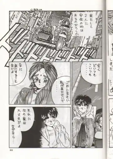 [Tenchuunan] IF Fhentai - Page 26