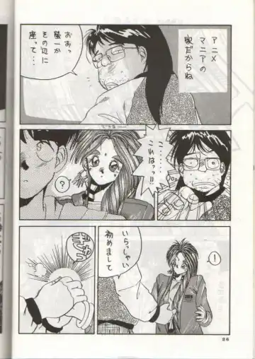 [Tenchuunan] IF Fhentai - Page 27