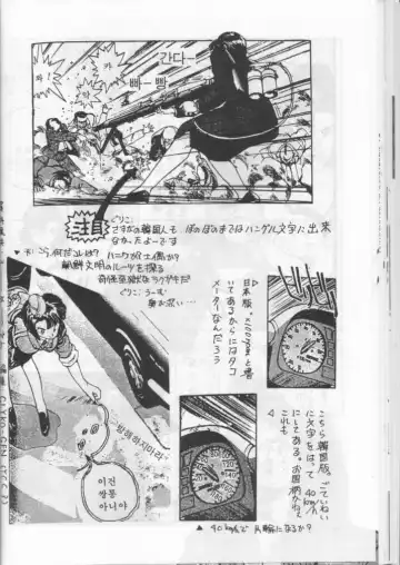 [Tenchuunan] IF Fhentai - Page 39