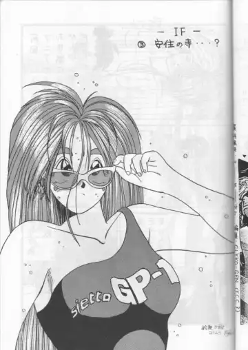 [Tenchuunan] IF Fhentai - Page 40