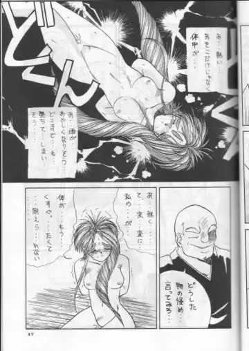 [Tenchuunan] IF Fhentai - Page 48