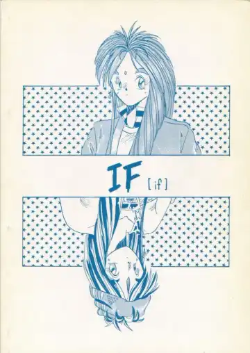 [Tenchuunan] IF Fhentai - Page 57