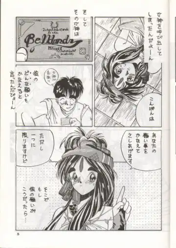 [Tenchuunan] IF Fhentai - Page 6