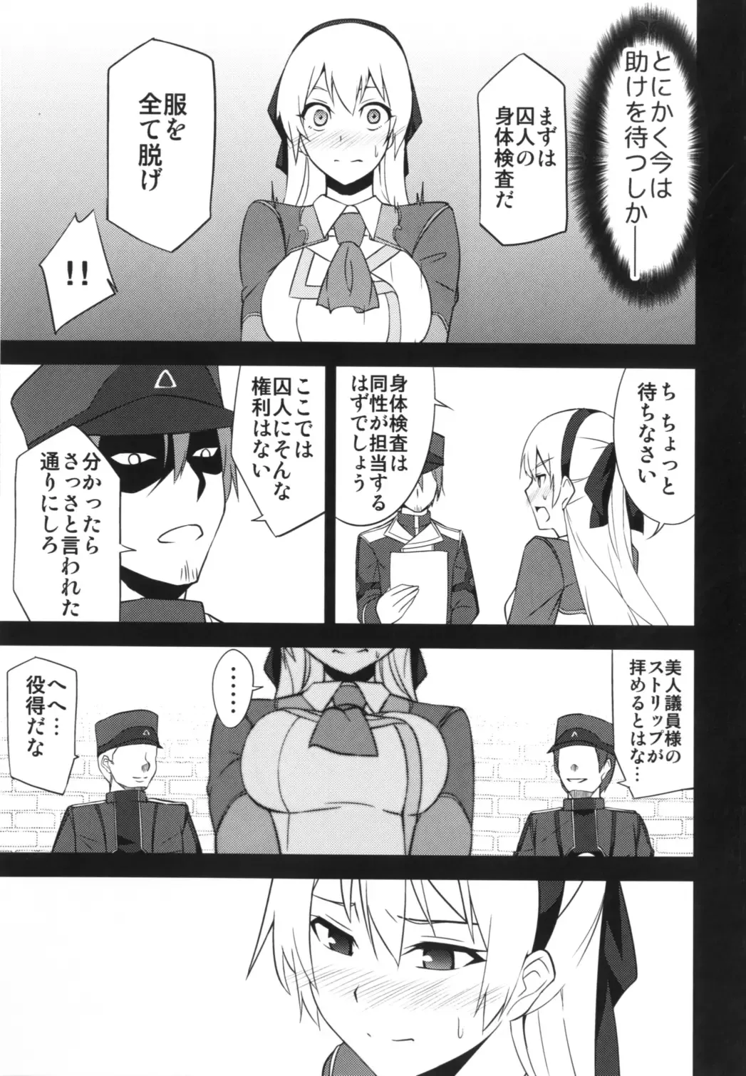 [Rabbi] Crossbell no Senka Fhentai - Page 35