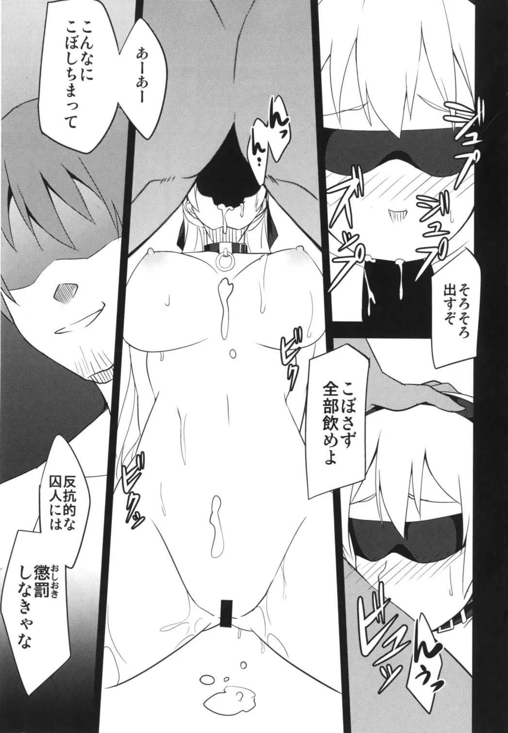 [Rabbi] Crossbell no Senka Fhentai - Page 43