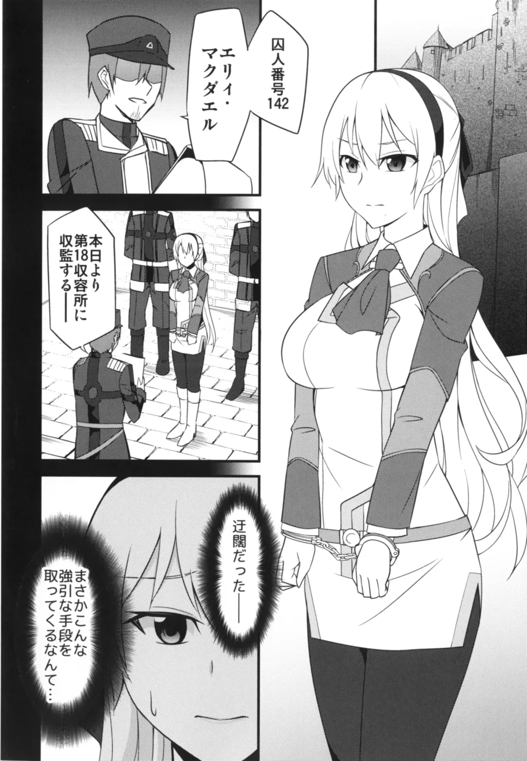 [Rabbi] Crossbell no Senka Fhentai - Page 6