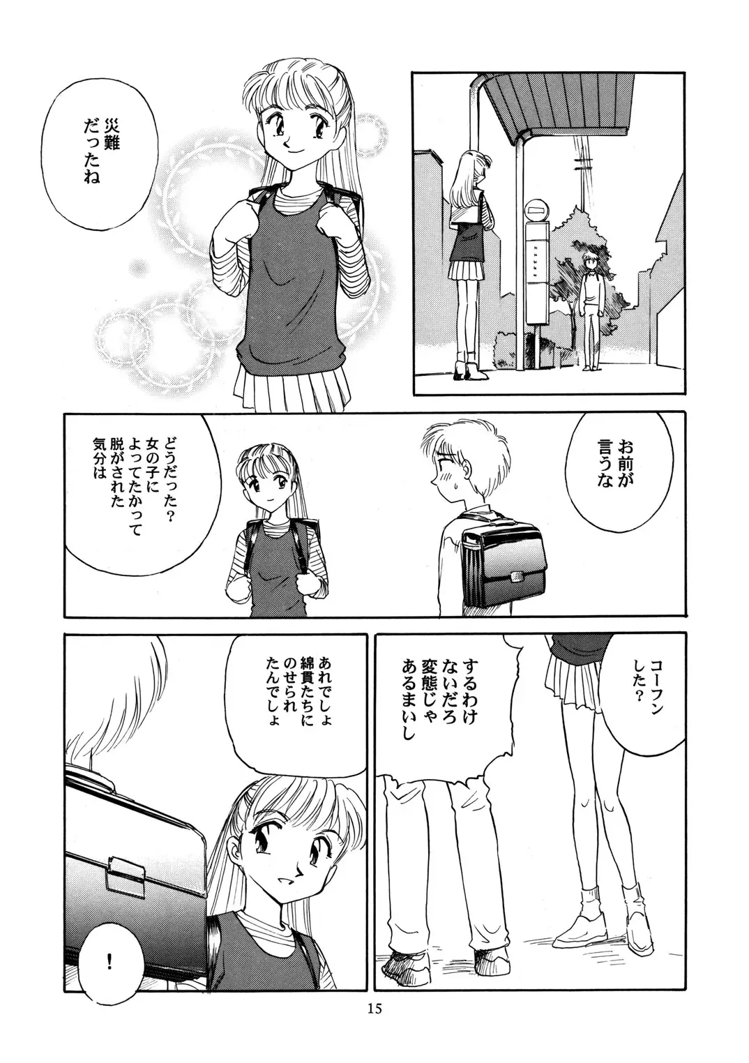 [Suehirogari] 8 miles high Vol.3 Fhentai - Page 16