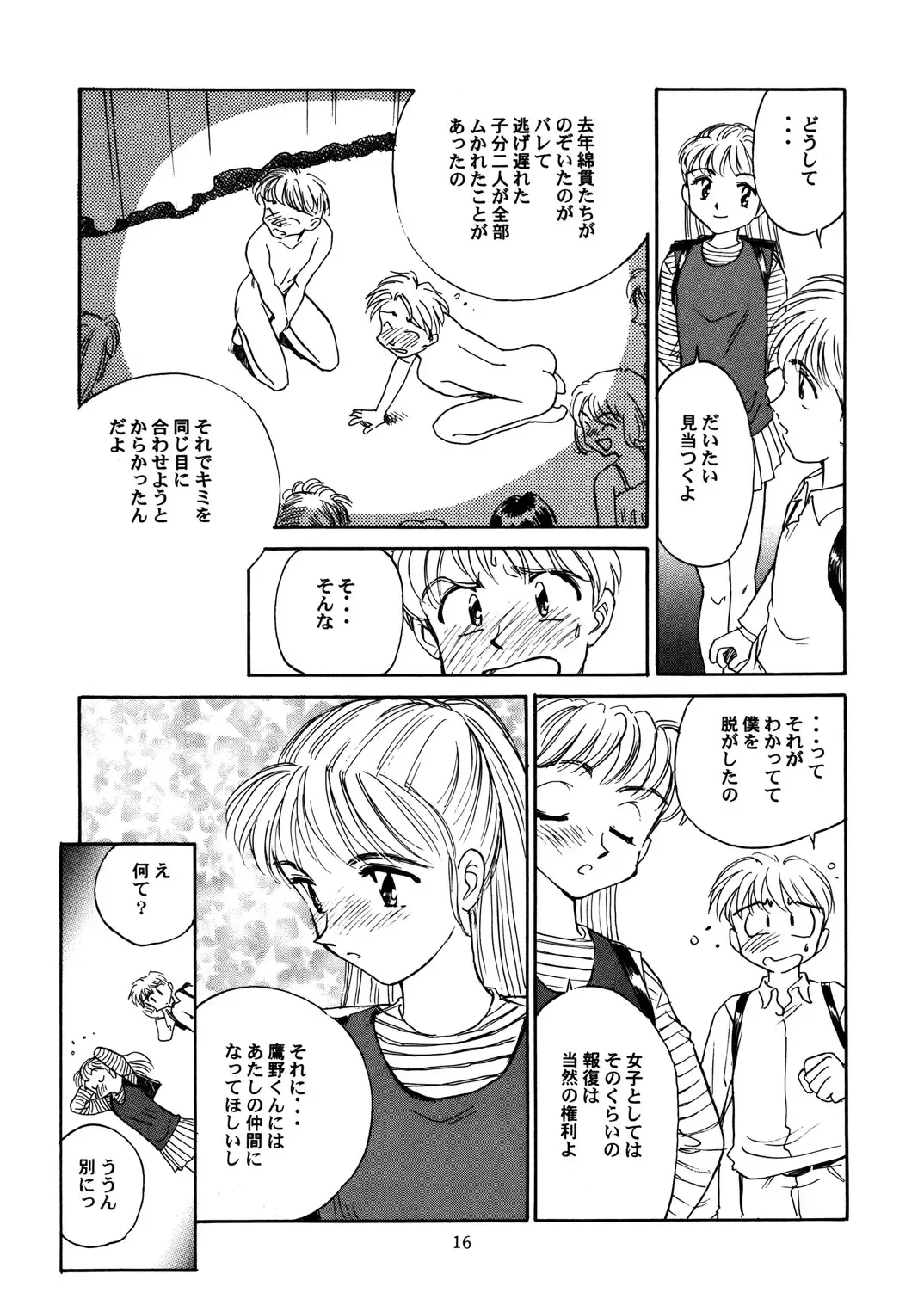 [Suehirogari] 8 miles high Vol.3 Fhentai - Page 17