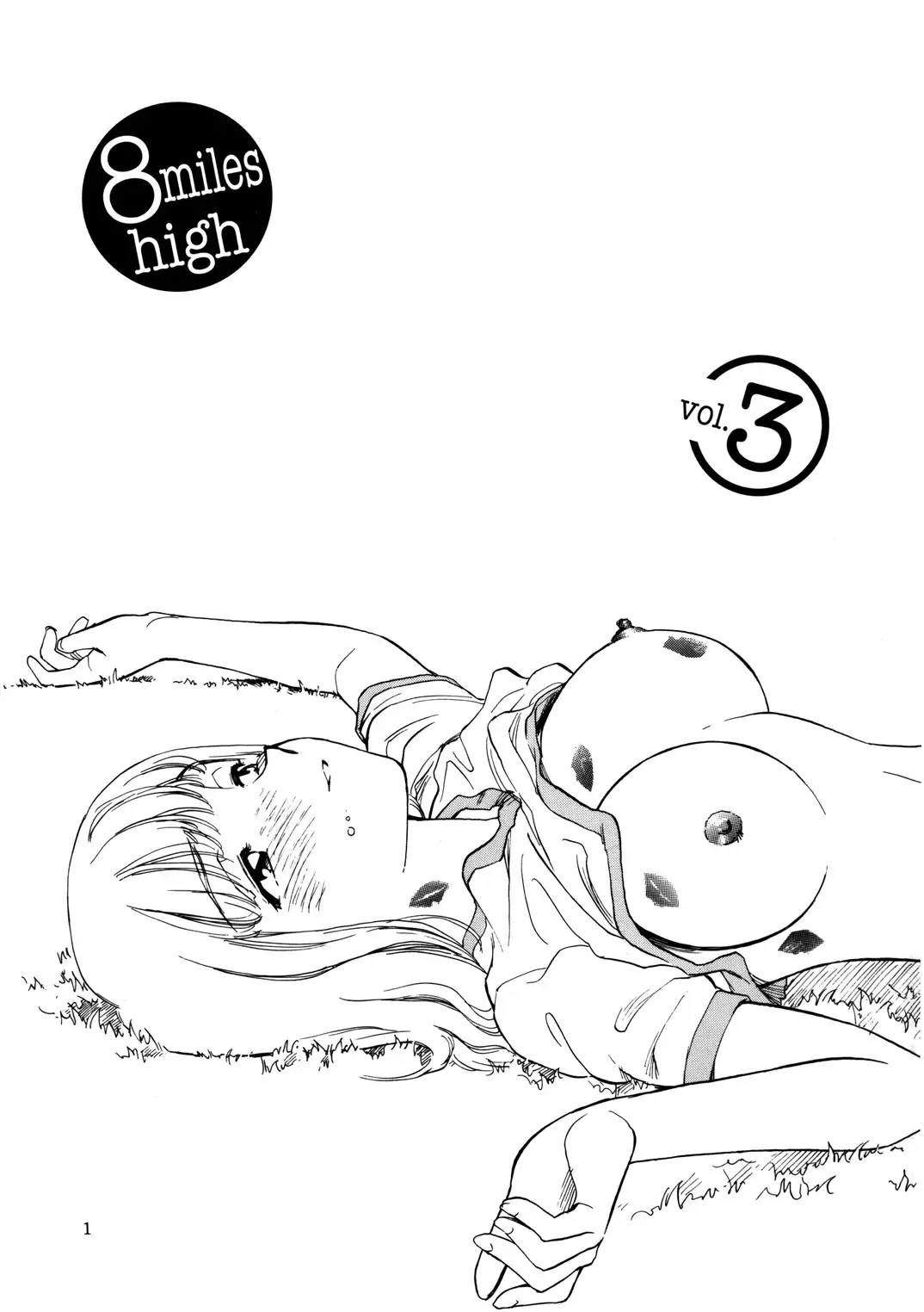 [Suehirogari] 8 miles high Vol.3 Fhentai - Page 2