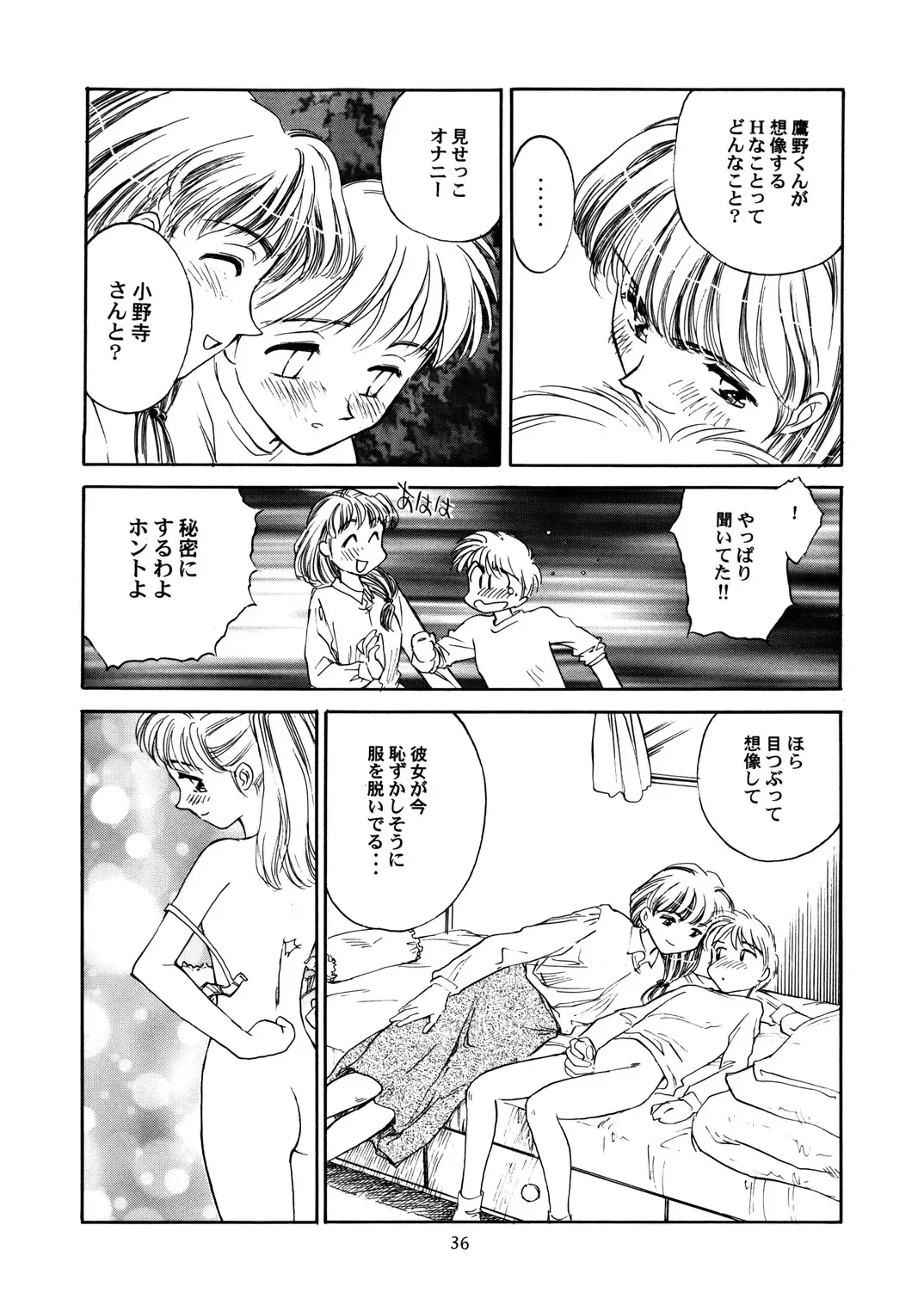 [Suehirogari] 8 miles high Vol.3 Fhentai - Page 37