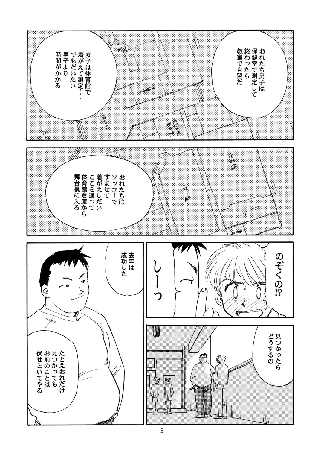 [Suehirogari] 8 miles high Vol.3 Fhentai - Page 6