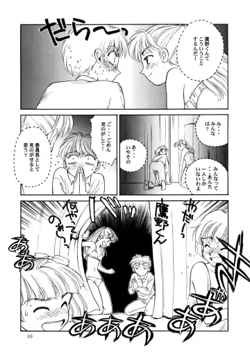 [Suehirogari] 8 miles high Vol.3 Fhentai - Page 11