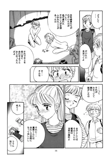 [Suehirogari] 8 miles high Vol.3 Fhentai - Page 17