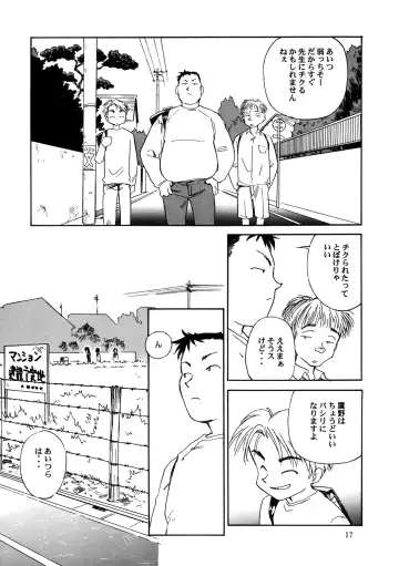 [Suehirogari] 8 miles high Vol.3 Fhentai - Page 18