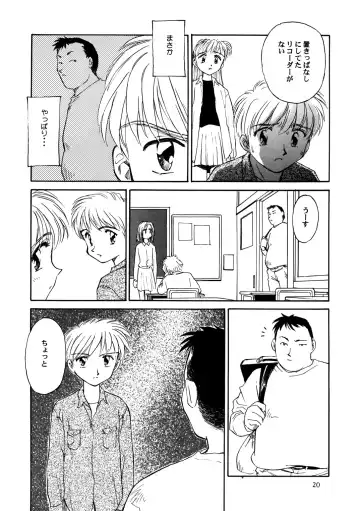 [Suehirogari] 8 miles high Vol.3 Fhentai - Page 21