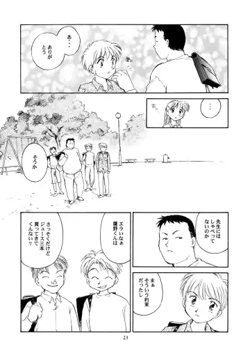 [Suehirogari] 8 miles high Vol.3 Fhentai - Page 24