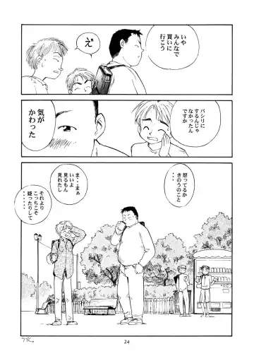 [Suehirogari] 8 miles high Vol.3 Fhentai - Page 25