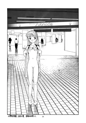 [Suehirogari] 8 miles high Vol.3 Fhentai - Page 27