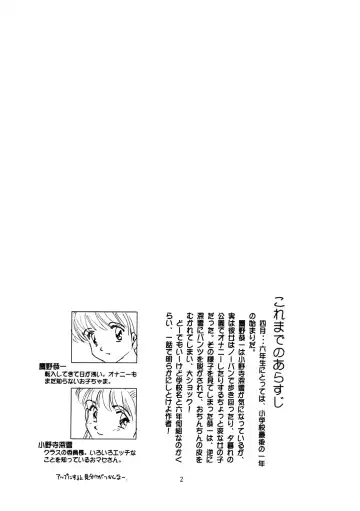 [Suehirogari] 8 miles high Vol.3 Fhentai - Page 3