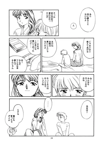 [Suehirogari] 8 miles high Vol.3 Fhentai - Page 35