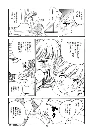 [Suehirogari] 8 miles high Vol.3 Fhentai - Page 36