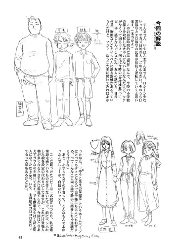 [Suehirogari] 8 miles high Vol.3 Fhentai - Page 44