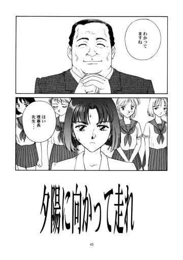 [Suehirogari] 8 miles high Vol.3 Fhentai - Page 46