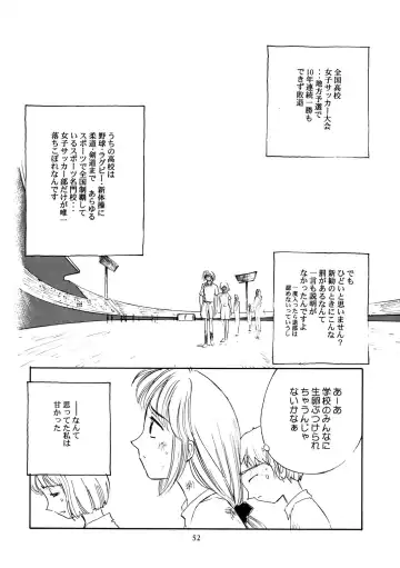 [Suehirogari] 8 miles high Vol.3 Fhentai - Page 53