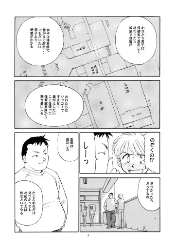 [Suehirogari] 8 miles high Vol.3 Fhentai - Page 6