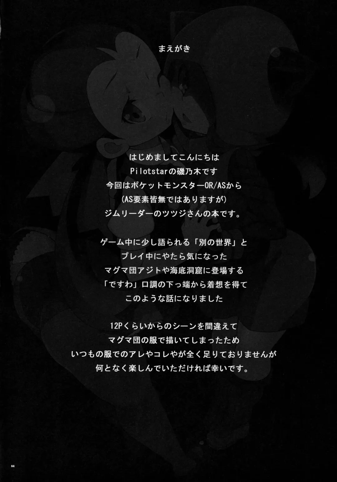 [Iso Nogi] ANOTHER WORLD Fhentai - Page 3