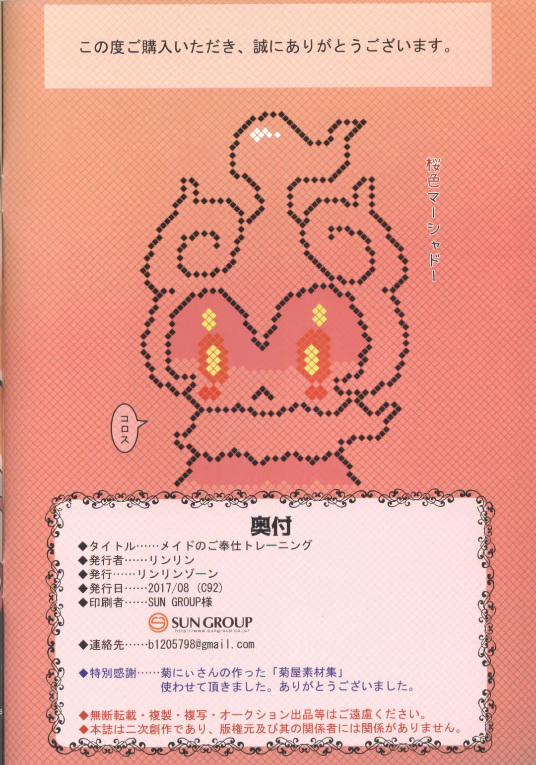 [Rinrin] Maid no Gohoushi Training | 女仆的侍奉训练 Fhentai - Page 3