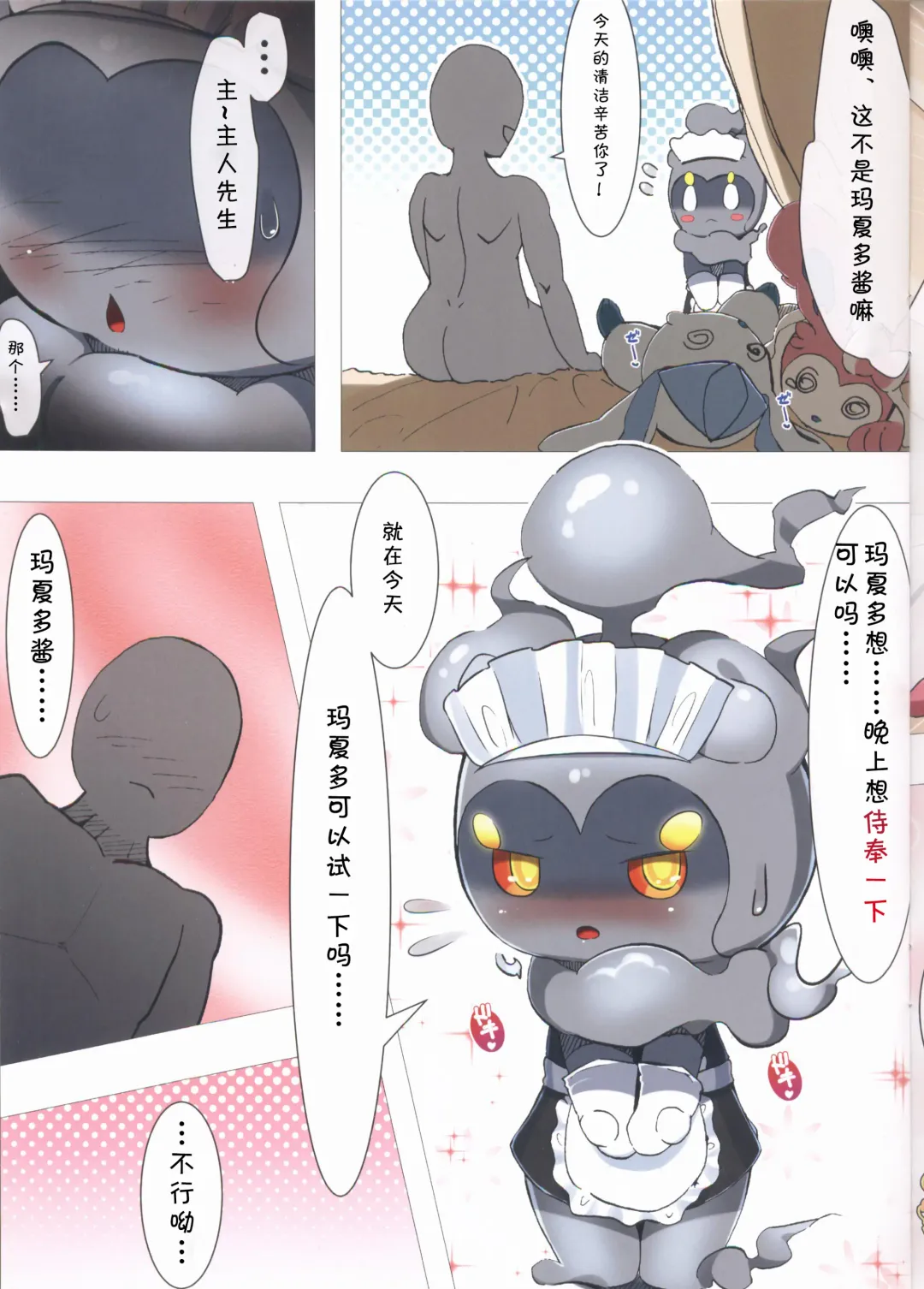 [Rinrin] Maid no Gohoushi Training | 女仆的侍奉训练 Fhentai - Page 6