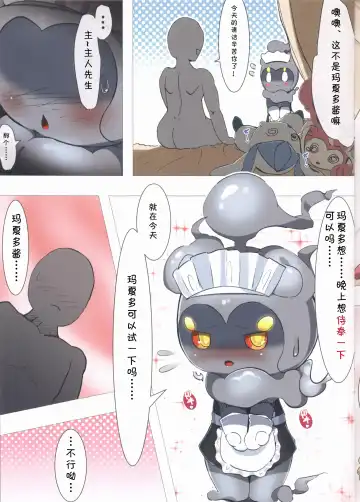 [Rinrin] Maid no Gohoushi Training | 女仆的侍奉训练 Fhentai - Page 6