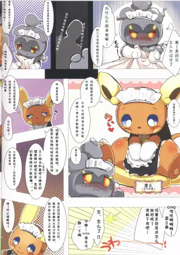 [Rinrin] Maid no Gohoushi Training | 女仆的侍奉训练 Fhentai - Page 7