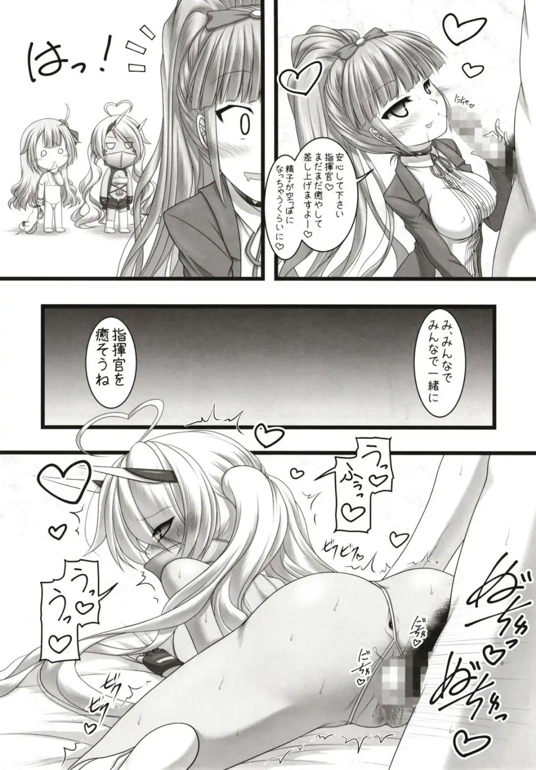 [Marui Ryuu] 123 de Kimete Ageru!! Fhentai - Page 14