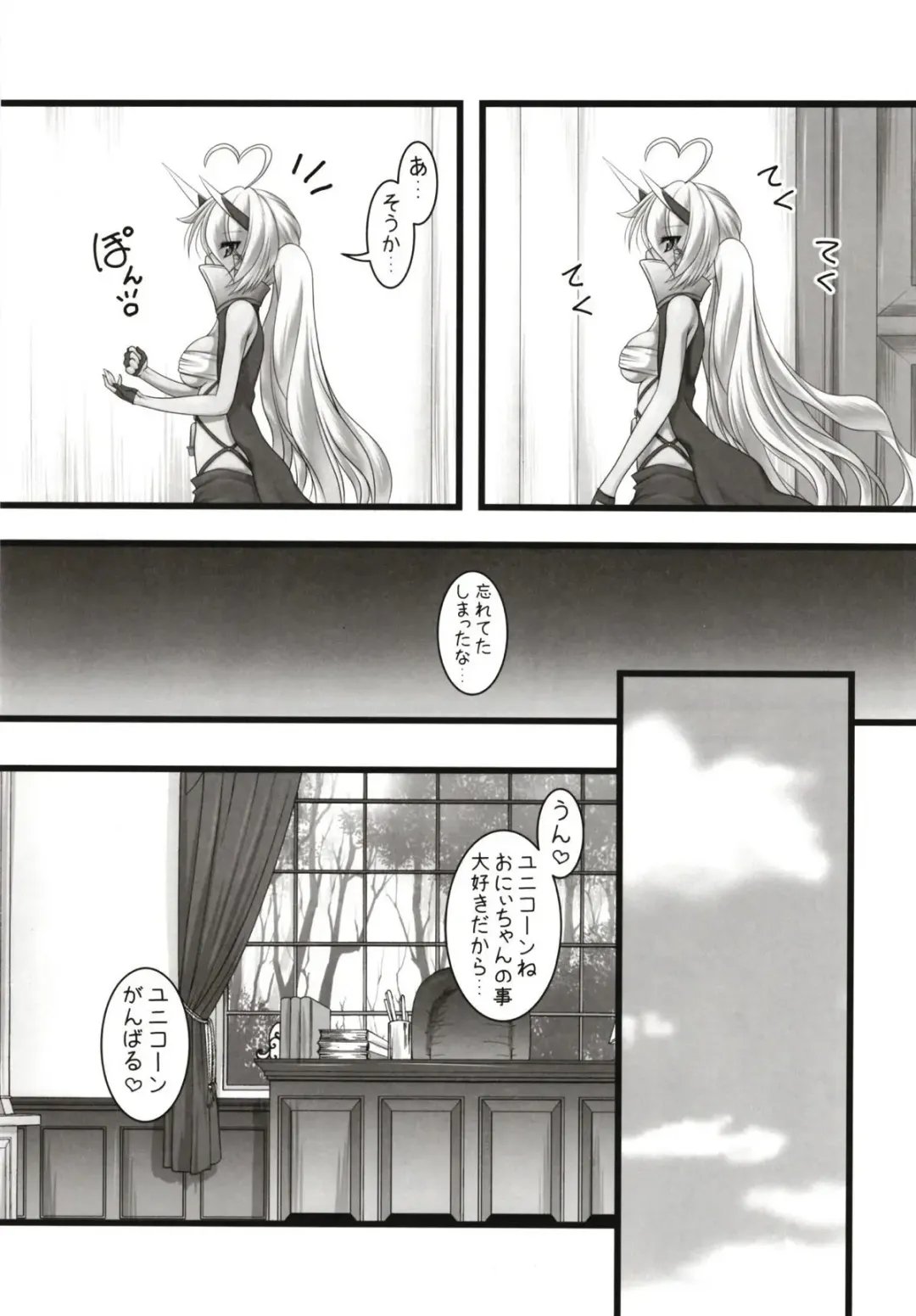 [Marui Ryuu] 123 de Kimete Ageru!! Fhentai - Page 4