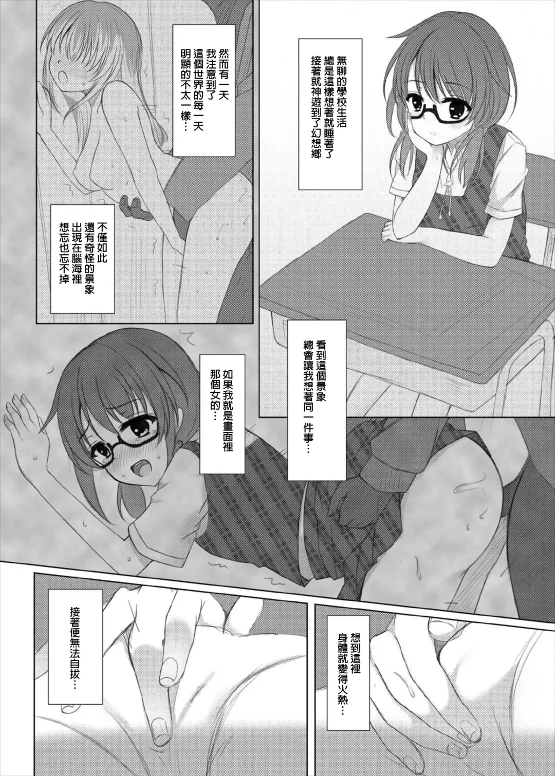 [Nagatsuki Rio] psyren Fhentai - Page 5