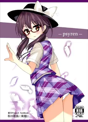 Read [Nagatsuki Rio] psyren - Fhentai
