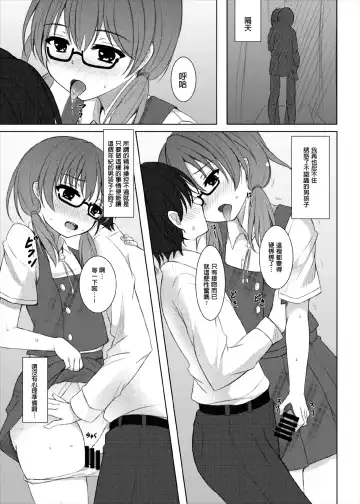 [Nagatsuki Rio] psyren Fhentai - Page 12