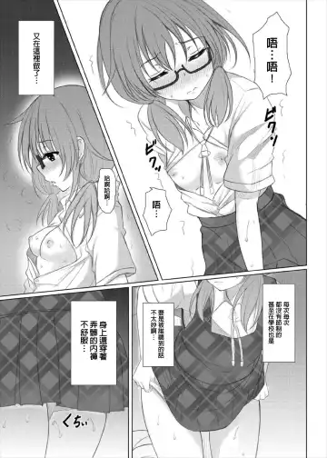 [Nagatsuki Rio] psyren Fhentai - Page 4