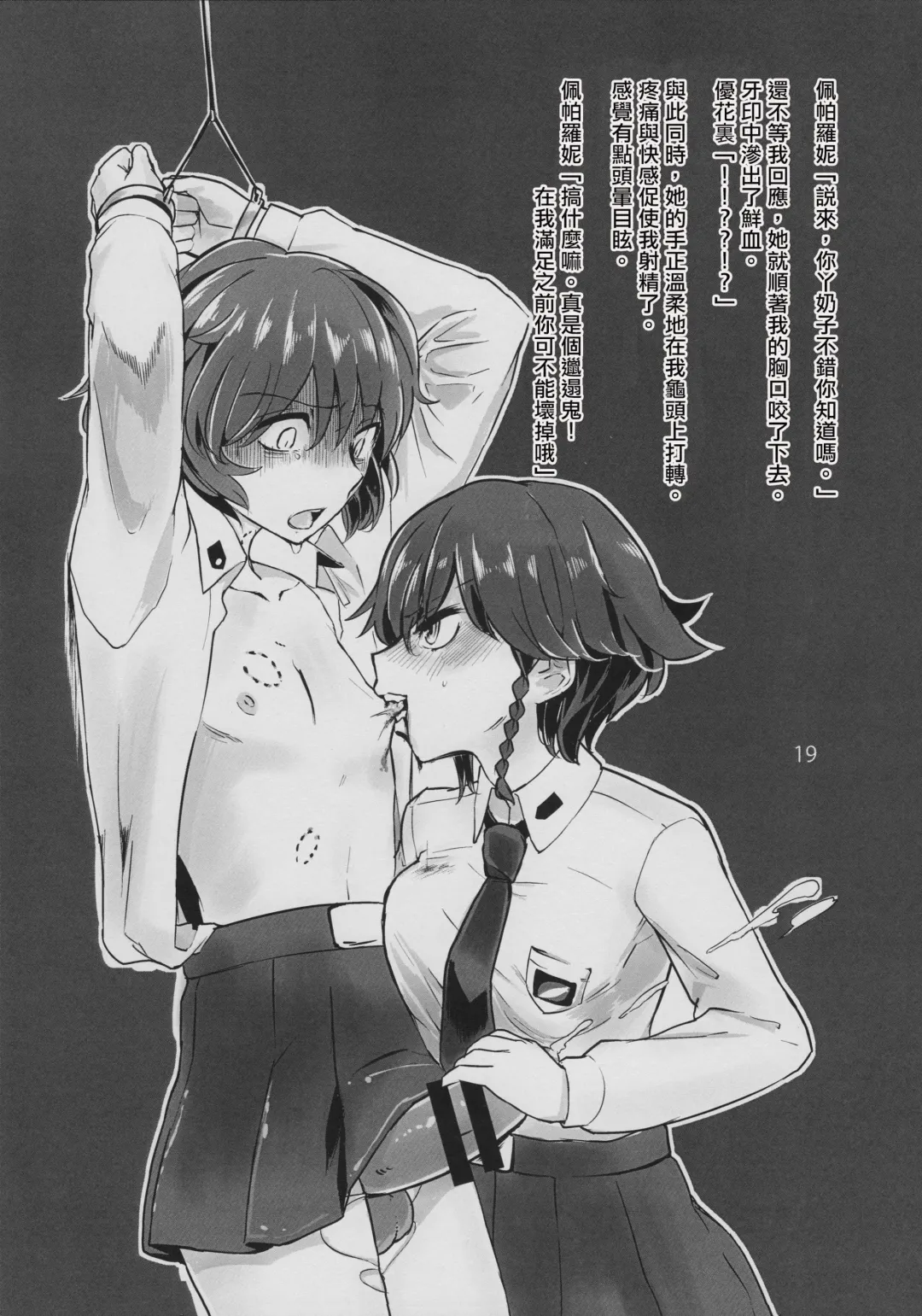 [Aomushi] Akiyama-kun no Usui Hon Fhentai - Page 22